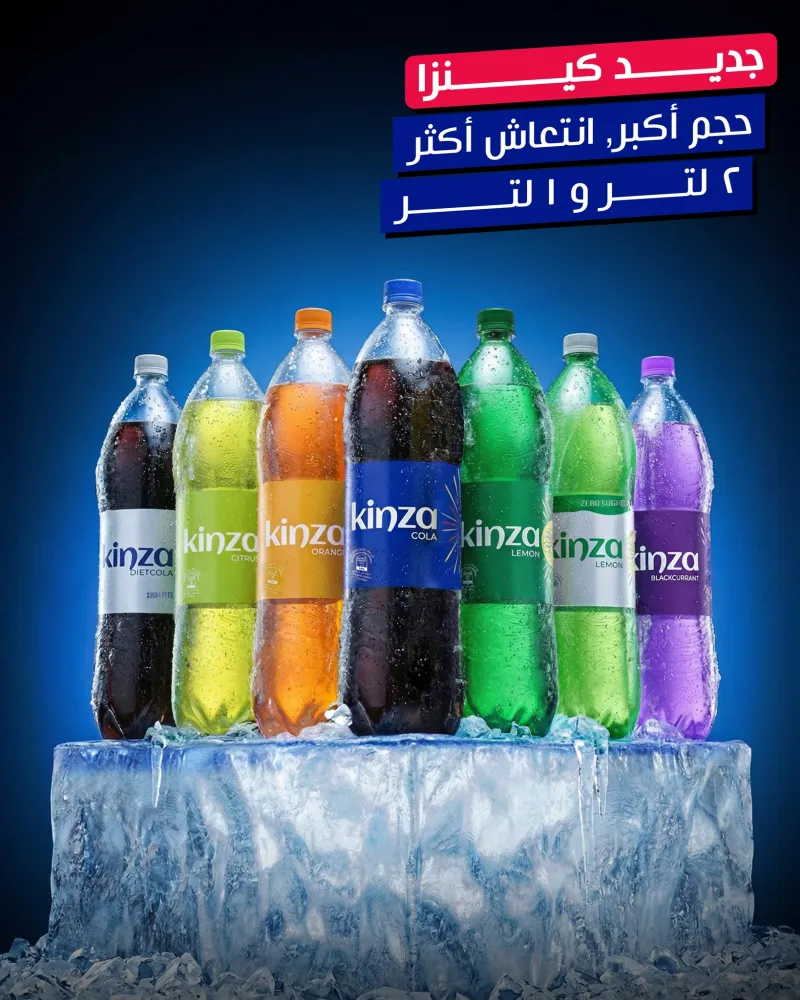 كينزا تفاح 2.25 لتر